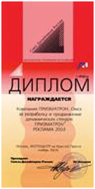 http://prizmatron.aconcept5.tmweb.ru/company/nagrady-i-diplomy/du.jpg